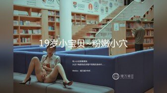 后入老同学大屁股，