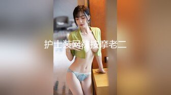 上次的裸体围裙熟女，换睡衣后接着干