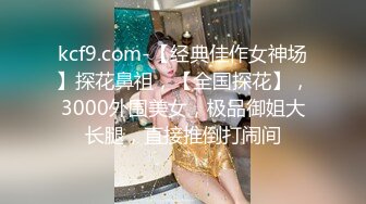 [MP4]网红骚御姐【娜娜】翘起美臀被炮友后入不得行无法满足拨开丁字裤掰穴