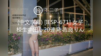 (中文字幕) [IESP-671] 女子校生中出し20連発 吉良りん