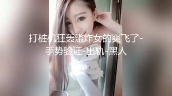 好漂亮的脸蛋-糖纸妹妹- 真的好清纯、笑容治愈人，还有两瓣阴唇，撒尿如喷泉！