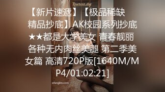 [MP4/870M]8/14最新 三个00后女女互舔小穴头套男操逼主动骑乘位抽插嫩穴VIP1196