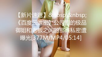 [MP4/156M]4/21最新 女流氓深夜户外勾搭狼友路人激情啪啪VIP1196