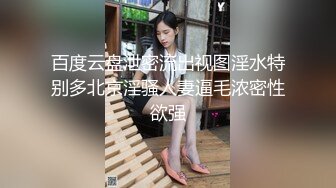 【网红厕拍】开手电筒女厕偷拍极品网红小姐姐，事后搭讪