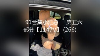 ❤️91合集小汇总❤️第五六部分【1147V】 (266)