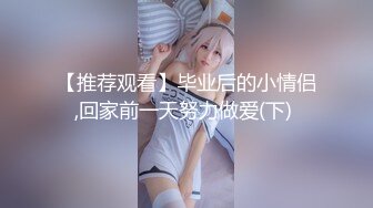 [MP4/ 592M] 新婚娇妻少妇 新婚白皙性感蜂腰蜜桃臀少妇，给老公戴绿帽 为了刺激约啪老同学