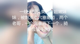 【176模特身材~神仙颜值】★☆高贵又娇羞，清新脱俗，算得上一股清流，难得全脱了，兄弟们不要错过收藏吧 (9)