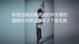 ✿淫欲反差美少女✿jk妹妹穿上肉丝丝袜被哥哥剪开羞耻小洞洞，JK短裙翻起来直接草 如玉般的身体！酥到骨头里