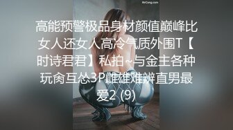 身材火爆的小网美和金主爸爸之间的秘密被曝光