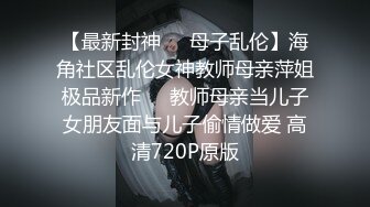 【返场极品行政总监】，尝到性爱高潮滋味