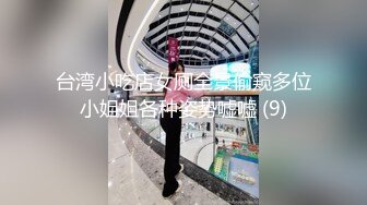 三月最新泄密流出约炮大神华东最帅的男人酒店约炮淫乱双飞约炮各种学生妹[RF/MP4/4460MB]