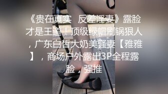 硬核福利 众多狼粉寻求的Onlyfans网红清纯可爱邻家小妹kainaoa与小男友不雅收费自拍流出