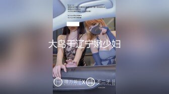 [MP4/ 519M] 小哥哥遇到这样的女友，不卖力都不行，女上位无套黑丝长腿，大屌动力惊人到底打桩