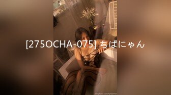 [275OCHA-075] ちぱにゃん