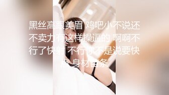 《最新?露脸福利》?青春无敌?推特极品反差福利姬美少女【黑猫C罩杯】私拍，裸舞 紫薇 掰开私密处给你细看嫩嫩B芽，撸点高