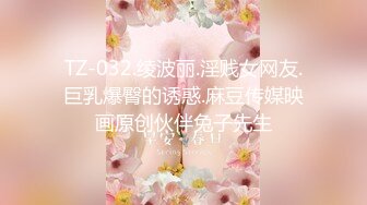 《顶级女神✅重磅泄密》最新流出秀人网波霸尤物女模极品名媛【田冰冰】大胆露脸自拍~土豪香肠连吃带舔啪啪啪~炸裂