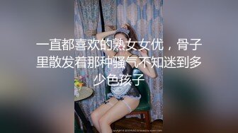 这样的女孩一般人驾驭不住,上位转圈扭动疯狂索取精液