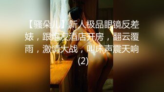 【Ed Mosaic】 男友无法满足粉鲍家教老师 偷偷跟我许愿大屌男 找了3个轮番疯狂输出后潮吹了 1