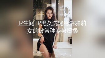 卫生间TP男女洗鸳鸯浴啪啪 女的被各种姿势爆操