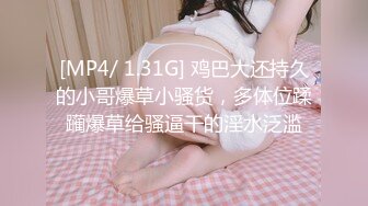 [MP4]最强推特极品网红女神『白袜袜格罗丫』新春啪啪特辑-兔女郎袜之空 疯狂骑乘