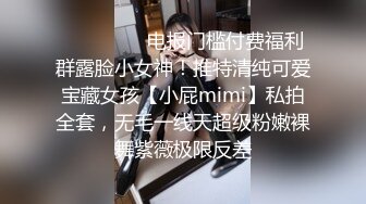 【重磅推荐】迷操玩弄体制内工作的媳妇第二部，江南女子，长相甜美、身材娇嫩、皮肤白皙，玩弄、抽脸、蹂谑、辱骂