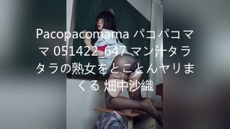 Pacopacomama パコパコママ 051422_647 マン汁タラタラの熟女をとことんヤリまくる 畑中沙織