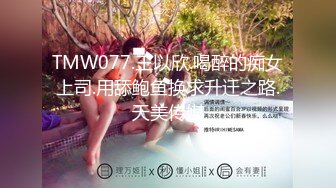 [MP4]STP33275 《最新顶流泄密》千元定制B站颜值热舞主播极品女神嫩妹【咬一口兔娘】金主私定~全裸露脸露三点裸舞~绝对带感 VIP0600