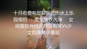 黑丝伪娘贴贴 很舒服乖 好吃吗 可爱小萝莉男娘跪着口交看来很喜欢主人的鸡巴呢 被捆绑起来无法反抗