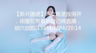 【新片速遞】熟女就是放得开，闺蜜在带着她自己做直播，掰穴自慰[138M/MP4/20:14]