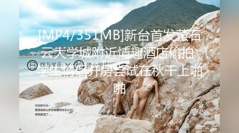 女人十八如羊，二十如狼，三十坐地能吃土寂寞寡妇酒店约炮野男人激情做爱激射奶子上