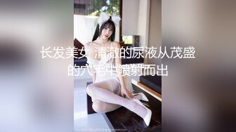 [HD/0.6G] 2024-09-12 香蕉秀JDSY-083极品尤物下海