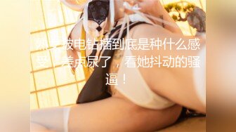 STP23716 【剧情之王】极品女神场&nbsp;&nbsp;萝莉御姐全露脸&nbsp;&nbsp;帅哥美女淫乱场 绝世美鲍无套啪啪 必看佳作