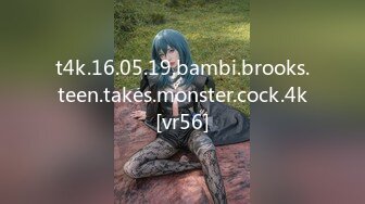 t4k.16.05.19.bambi.brooks.teen.takes.monster.cock.4k[vr56]