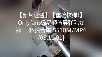 【新片速遞】【重磅核弹!】Onlyfans极品颜值导弹乳女神❤️私拍合集[5510M/MP4/03:11:01]