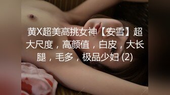 斯文眼镜妹，情窦初开的年纪、已学会搞黄，高潮信手拈来，自慰白浆流了一波又一波，小小年纪就如此会玩！