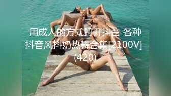 【11月无水印福利】原版高价订购，潮汕DOM绿帽调教大神【50度先生】全集⑦，圣水3P调教各种羞辱M贱母狗 (2)