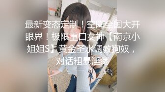 颜值身材天花板，超级品小母狗〖娜娜〗自我调教，粉嫩小菊花戴上兔尾巴，丝袜大长腿 诱惑满满 (1)