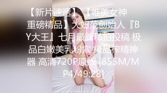 《重磅⭐隐私曝光》渣男分手后报复前女友✅露脸卡哇伊听话的大眼小只马不雅私拍被流出口活不错还品一品