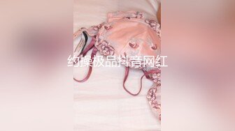 约操极品抖音网红