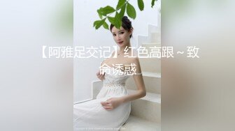 91SXE哥最新高端約會豪華精品純天然E乳草莓大牛奶