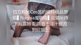 百万粉丝Cos签约模特极品萝莉▌Nagisa魔物喵▌众望所待下海露鲍 阳具直击淫汁都流到屁眼上