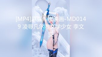 [MP4]麻豆传媒映画-MD0149 凌辱凡尔赛文学少女 李文雯