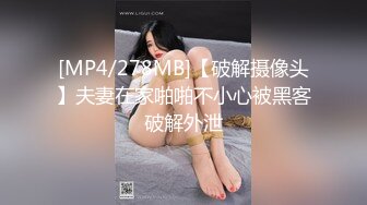 [MP4/692M]5/23最新 做大哥的女人就要被大哥舔逼黑丝操逼享受高潮VIP1196