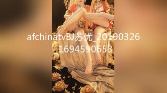 afchinatvBJ苏优_20190326_1694590653