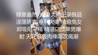 外围场 3000网约清纯女神 翘臀被抽插水声不断 精彩香艳佳作不断必看