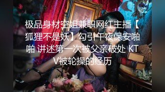 电商客服人员上班兼职 桌下视角诱惑黑丝,边和客户打电话边扣弄小屄