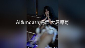 【新速片遞】 商场女厕全景偷拍极品御姐的微毛小肥鲍[410M/MP4/03:46]