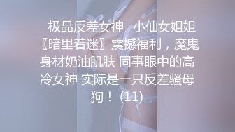 包夜操清纯脸蛋极品反差婊 床上无敌淫荡 “你干死我好吗，大鸡巴爱了” 无套干三次