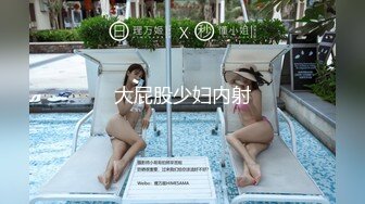 【超推荐❤️极品反差婊】颜值清纯嫩女友『萝莉女友』口交啪啪私拍流出 强制深喉啪 完美露脸 着衣啪啪篇 高清720P版