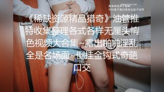 《稀缺资源精品猎奇》油管推特收集整理各式各样无厘头情色视频大合集~露出啪啪淫乱全是名场面~倒挂金钩式奇葩口交